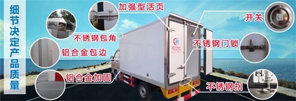 2015年湖北程力特廂廠冷藏車國四熱銷車型匯總